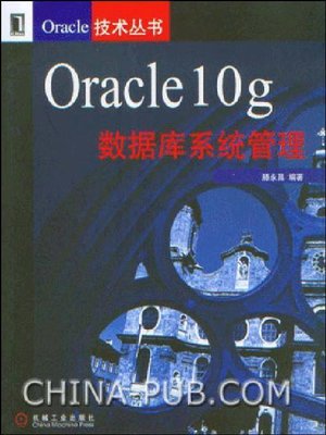 cover image of Oracle10g 数据库系统管理